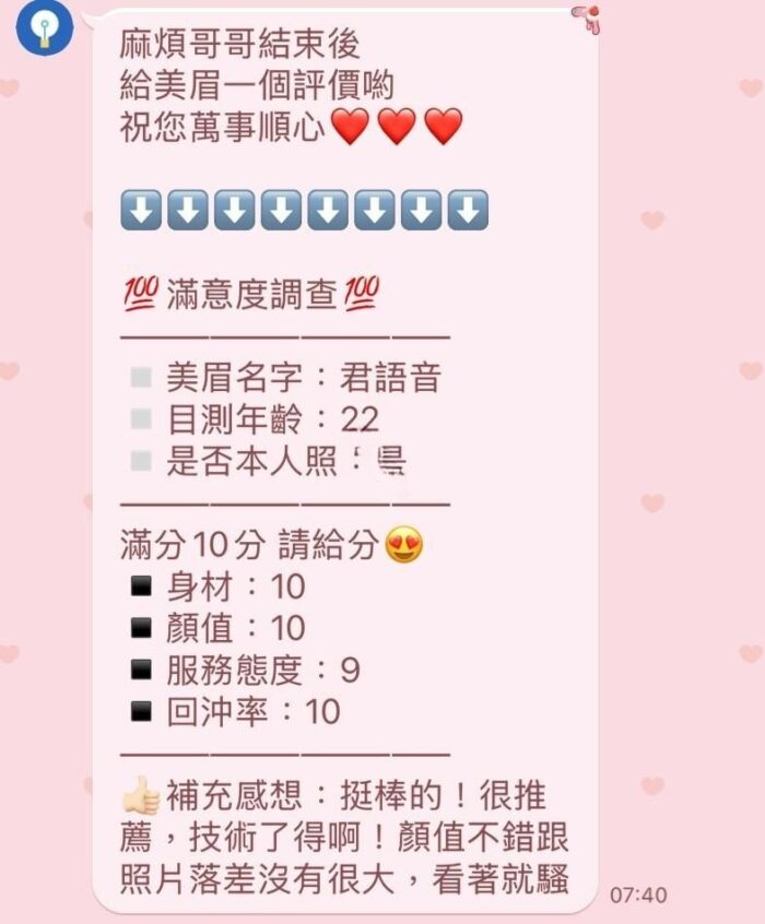 新竹定點茶-君語音/153/45/22/D