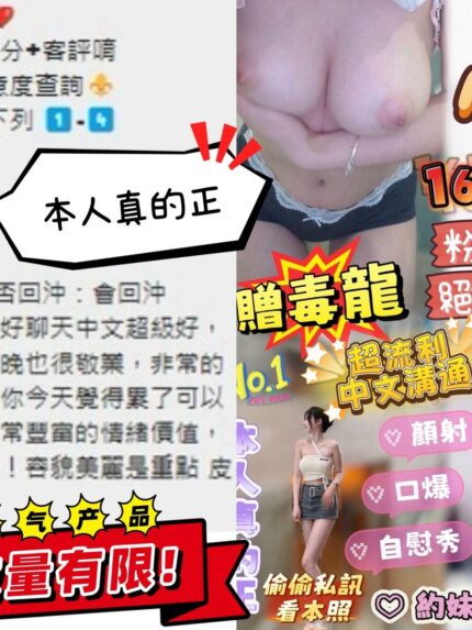台中定點茶-小柔/161/46/?/E