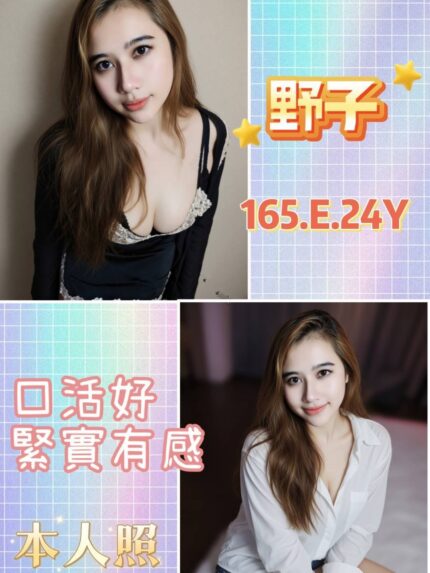 新北定點茶-野子/165/?/24/E