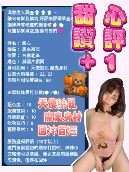 台南定點茶-甜心/160/48/22/F