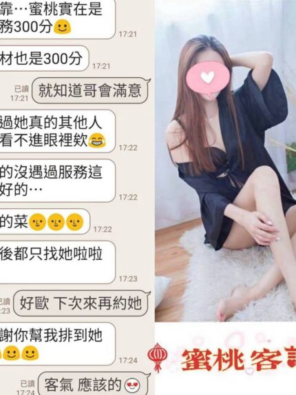 台北定點茶-蜜桃/167/?/23/C