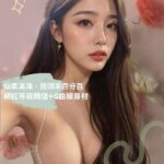 高雄外送茶-碧雅/170/52/23/F