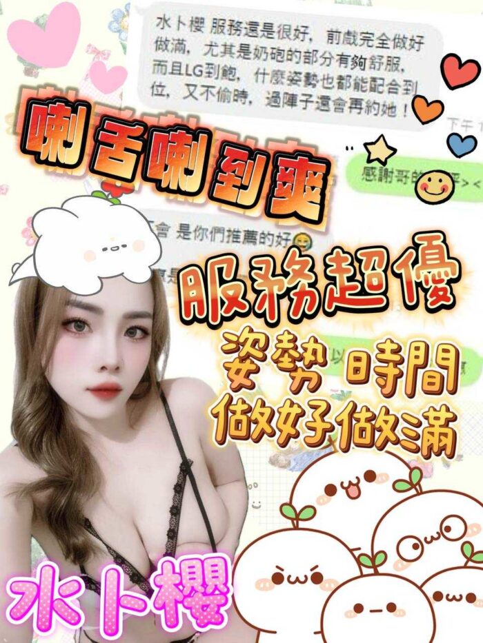 嘉義定點茶-水卜櫻/160/47/?/F