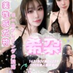 嘉義定點茶-希朵/163/50/23/D