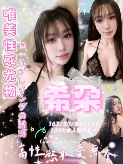 嘉義定點茶-希朵/163/50/23/D