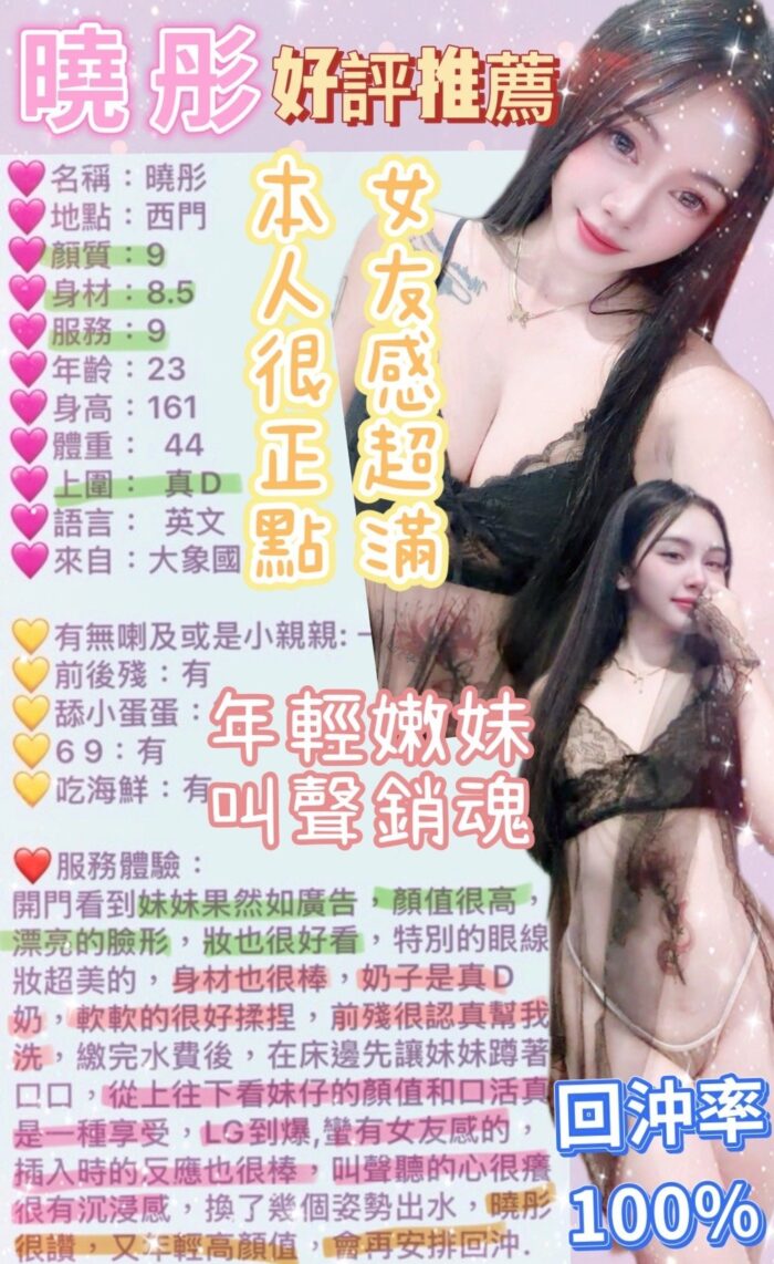 台北定點茶-曉彤/157/42/?/D