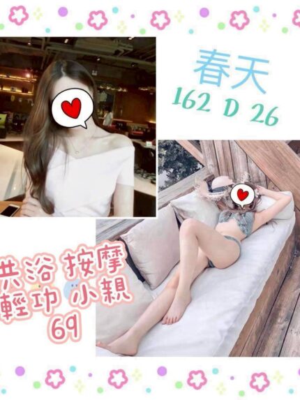 台北定點茶-春天/162/?/26/D