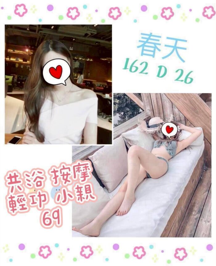 台北定點茶-春天/162/?/26/D