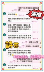 台中定點茶-詩芸/163/44/?/C