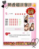 新北定點茶-奶香/158/50/?/G