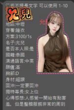桃園定點茶-允兒/152/43/20/D