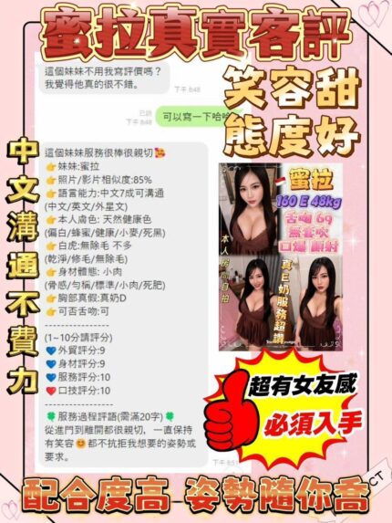 新北定點茶-蜜拉/160/48/?/E