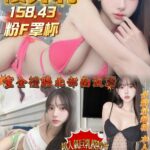 高雄定點茶-櫻井莉/158/43/?/F