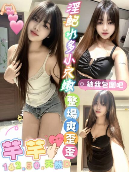 屏東定點茶-芊芊/162/50/21/D