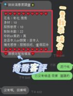 彰化定點茶-喬喬/153/42/22/D