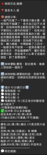 新竹定點茶-黛娜/158/45/22/D