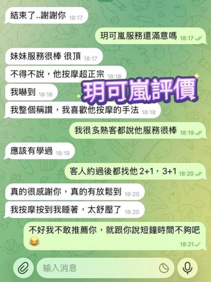 高雄定點茶-玥可嵐/158/43/?/D