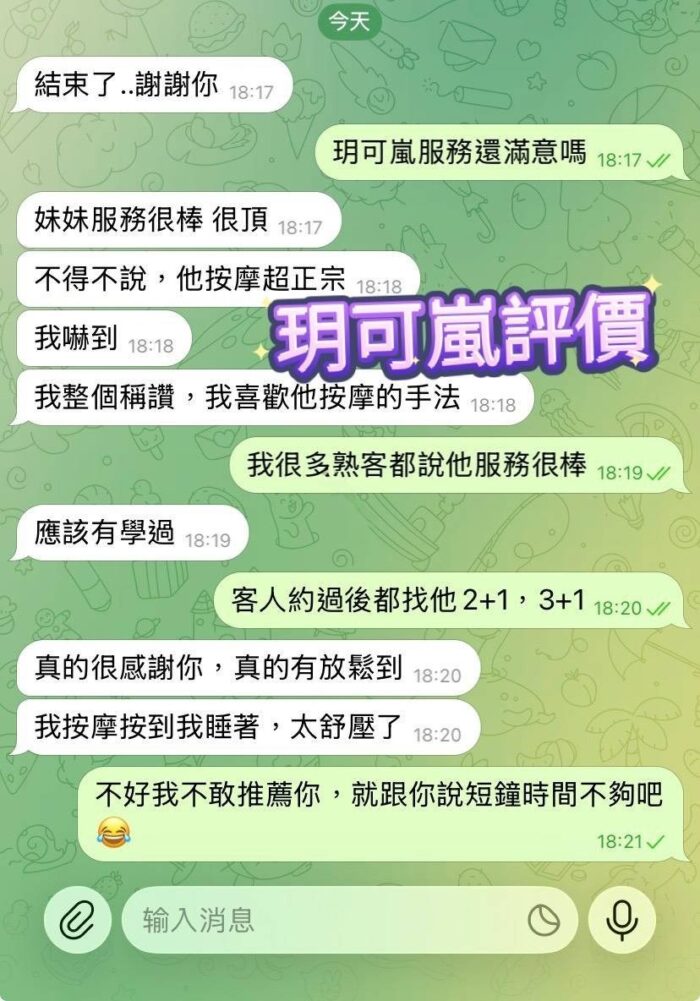 高雄定點茶-玥可嵐/158/43/?/D