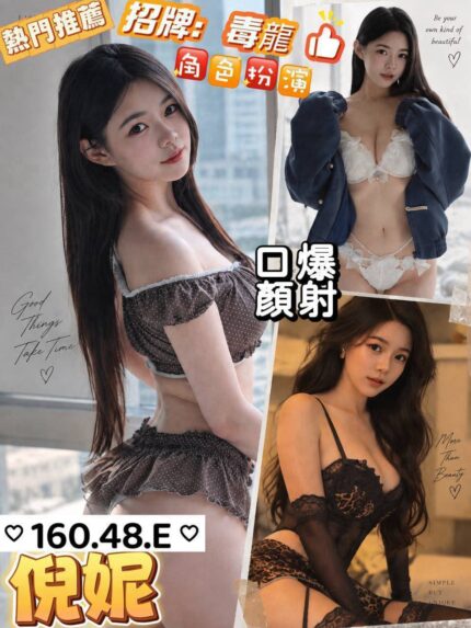 澎湖定點茶-倪妮/160/48/?/E
