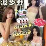 台中定點茶-波多野/162/45/?/G