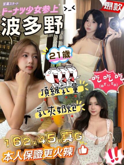 台中定點茶-波多野/162/45/?/G
