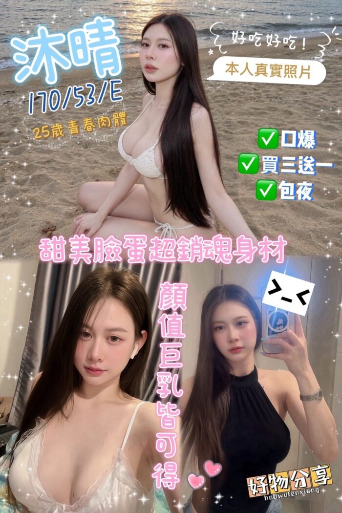 台北定點茶-沐晴/170/53/25/E