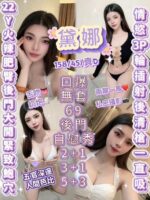 新竹定點茶-黛娜/158/45/22/D