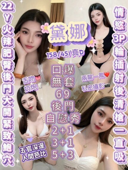 新竹定點茶-黛娜/158/45/22/D