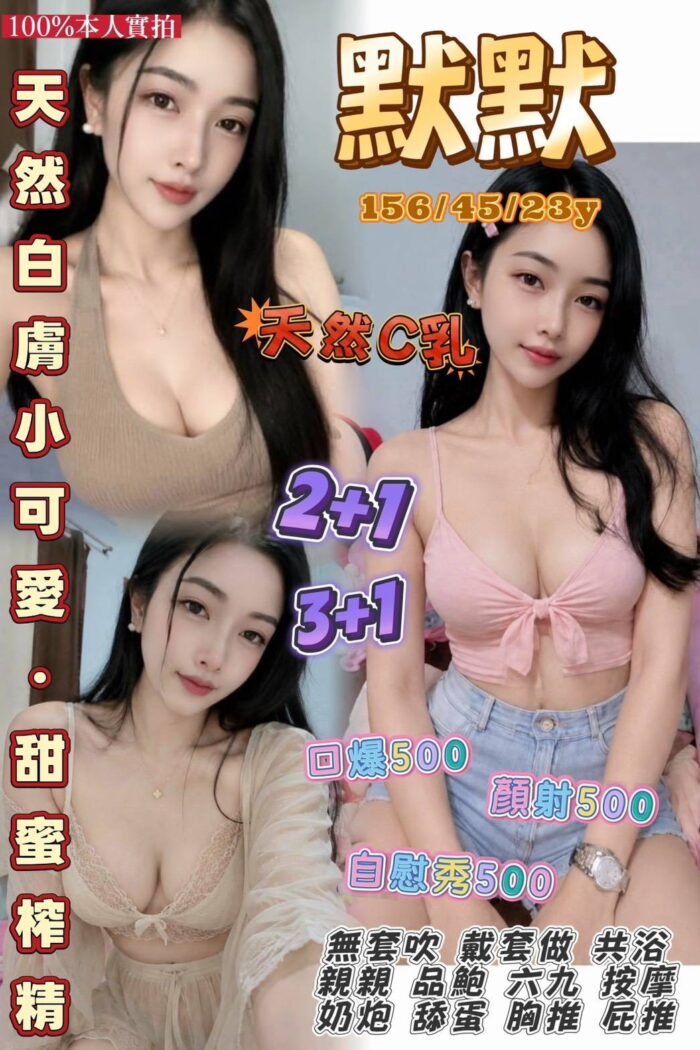 桃園定點茶-默默/156/45/23/C