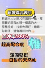 台南定點茶-莉娜/164/52/22/F