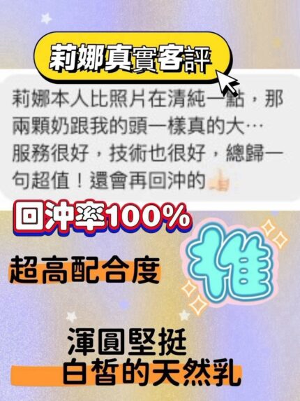 台南定點茶-莉娜/164/52/22/F