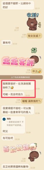 彰化定點茶-喬喬/153/42/22/D