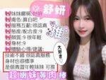 新竹定點茶-舒妍/159/45/20/C