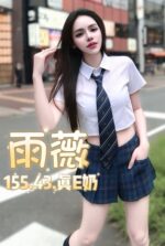 台北定點茶-雨薇/155/43/?/E