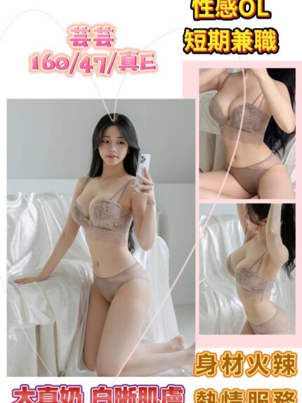 台北定點茶-芸芸/160/48/?/E