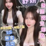 新竹定點茶-舒妍/159/45/20/C