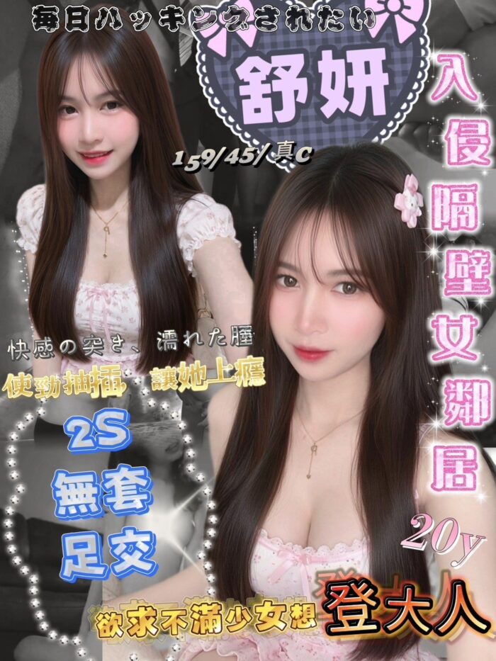 新竹定點茶-舒妍/159/45/20/C