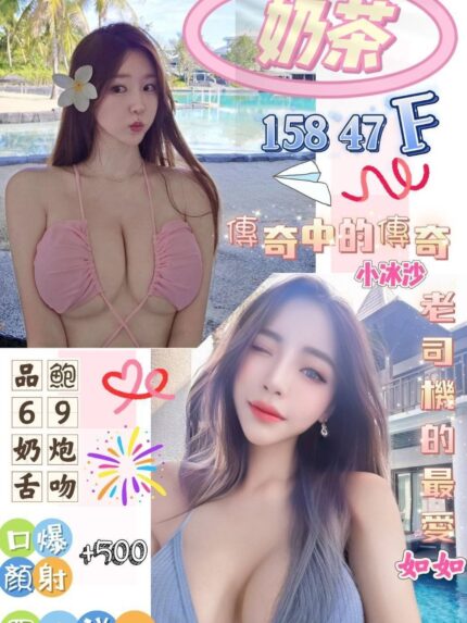 高雄定點茶-奶茶/158/47/?/F