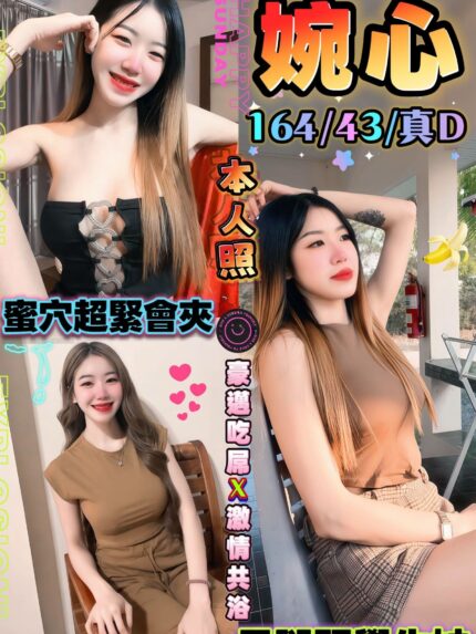 台中定點茶-婉心/164/43/?/D