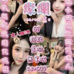 新竹定點茶-燦爛/162/45/?/C