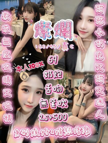 新竹定點茶-燦爛/162/45/?/C