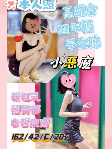 台南定點茶-小惡魔/162/42/20/C