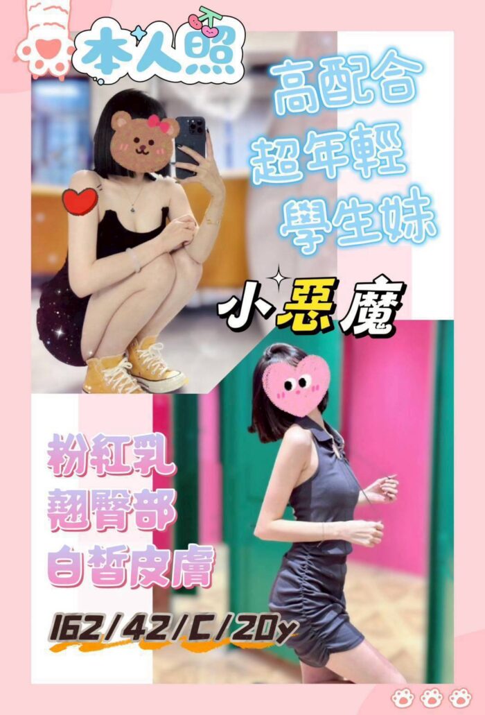 台南定點茶-小惡魔/162/42/20/C