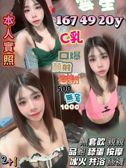 新竹定點茶-雲笙/167/49/20/C