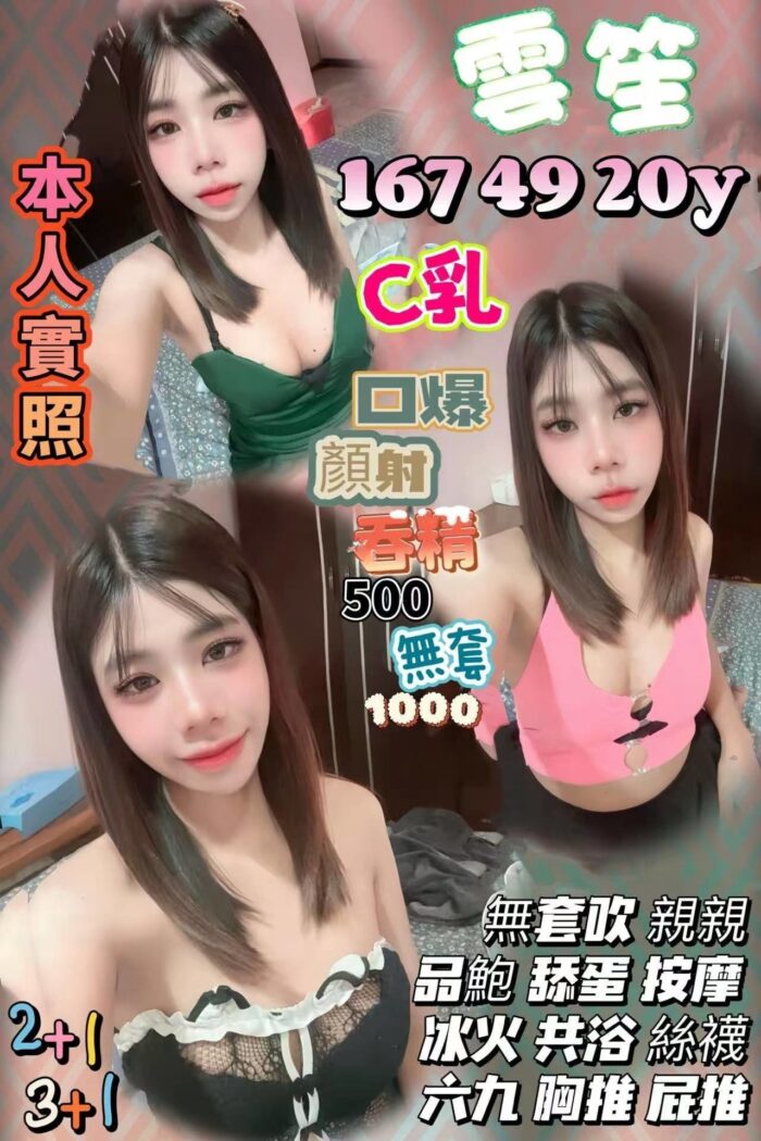 新竹定點茶-雲笙/167/49/20/C 新竹定點茶-雲笙/167/49/20/C
