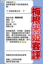 桃園定點茶-梅根米婭/175/50/22/D