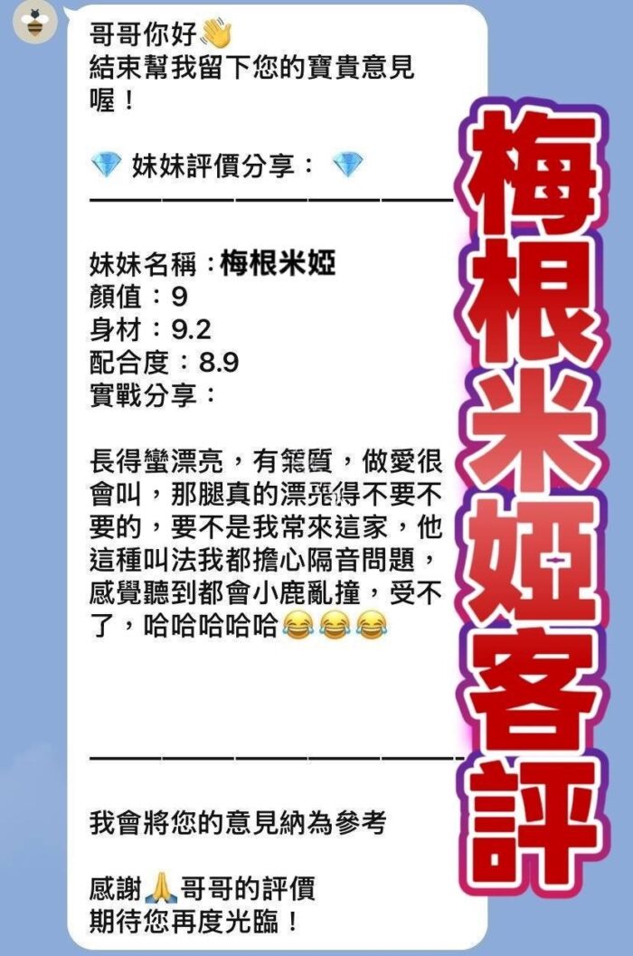 桃園定點茶-梅根米婭/175/50/22/D