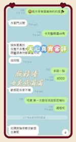 台南定點茶-天心/160/43/?/D