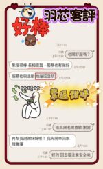 台中外送茶-羽芯/165/46/20/D