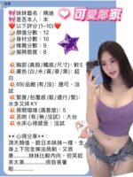新竹定點茶-曉迪/155/45/?/F